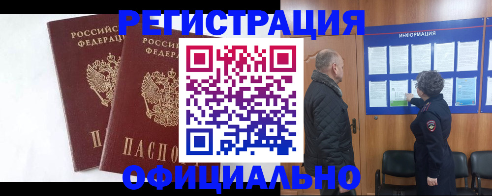 временная регистрация надежно в Ессентуках