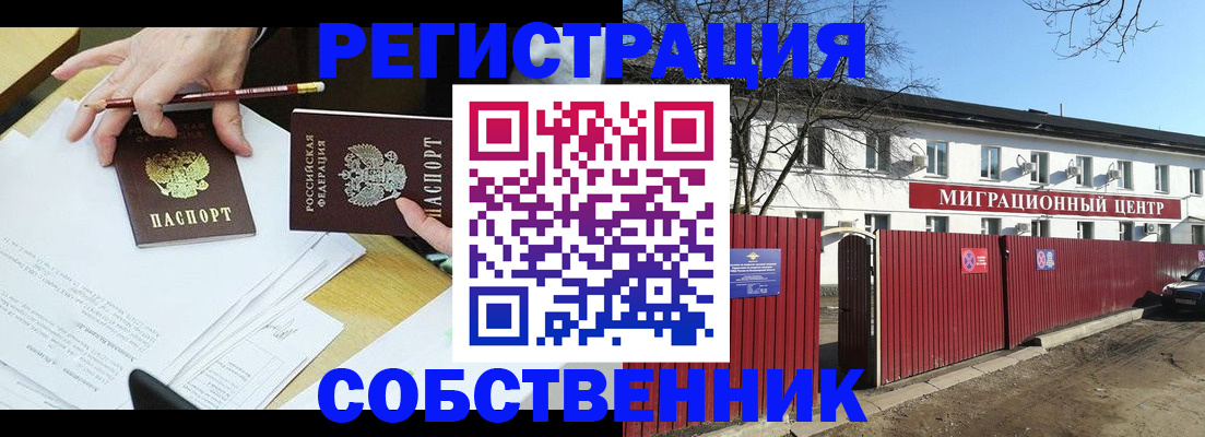 временная регистрация гарантия в Ессентуках